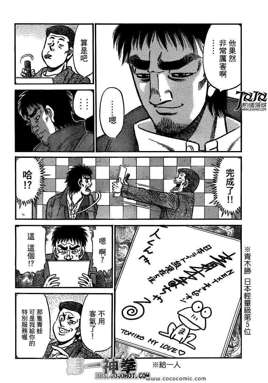 第941话 第8页