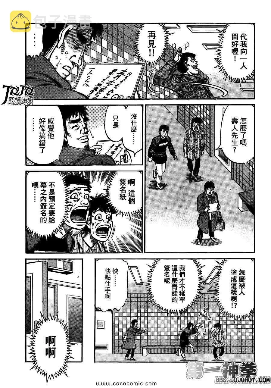 第941话 第9页