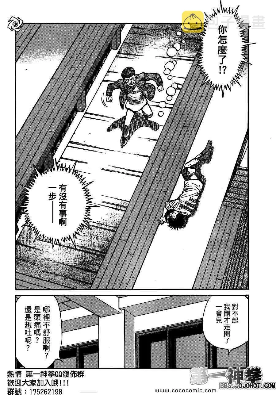 第941话 第10页