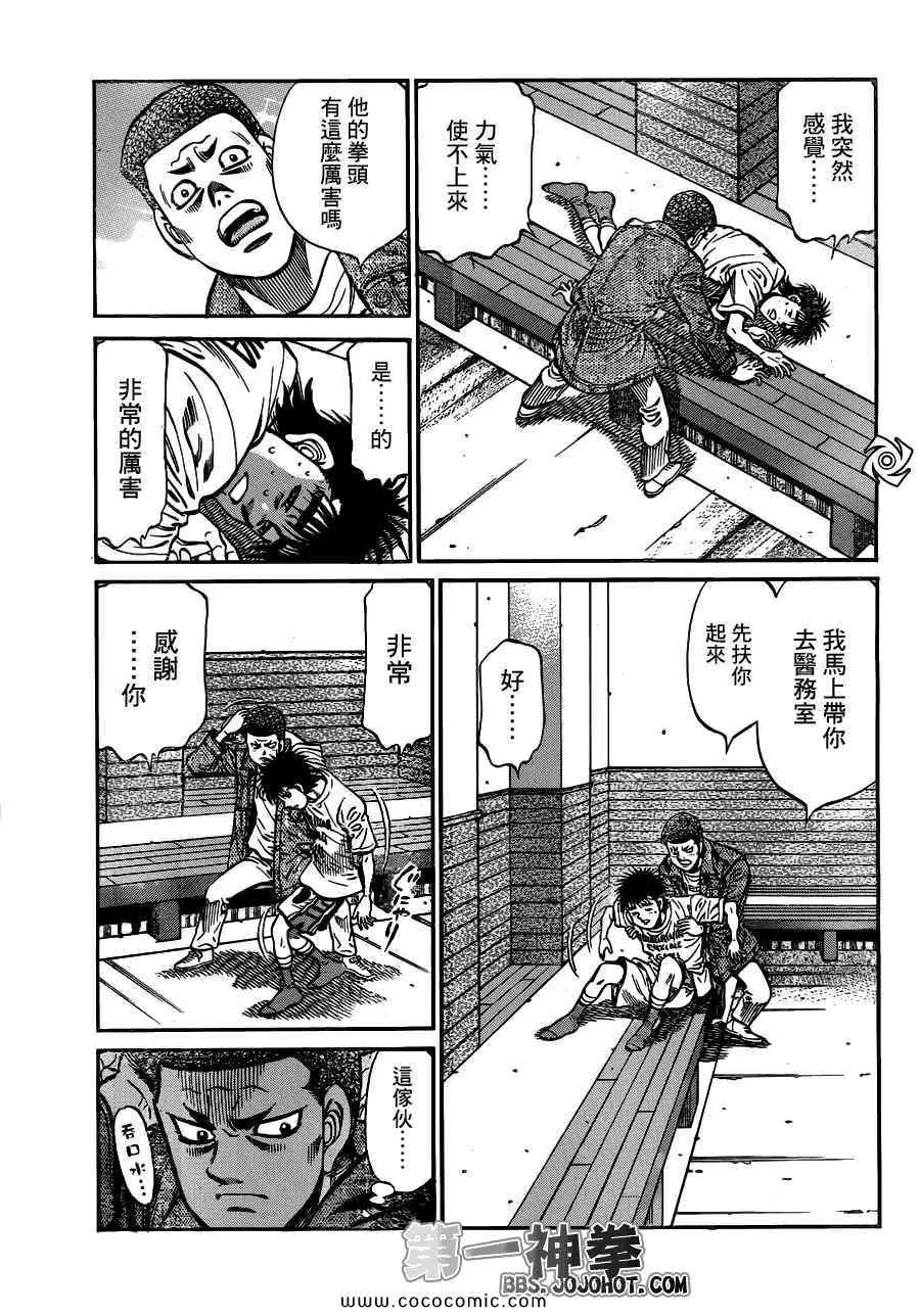 第941话 第11页