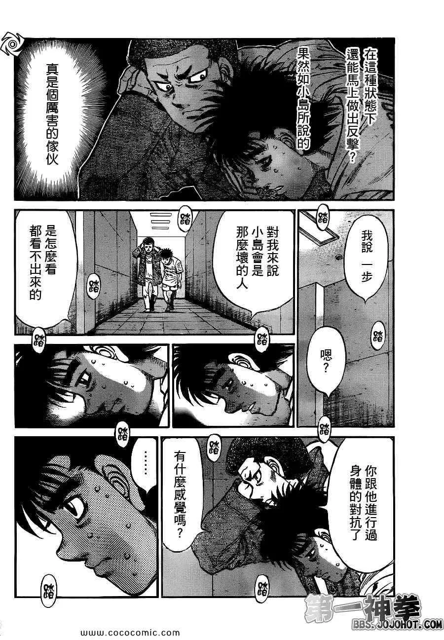 第941话 第12页