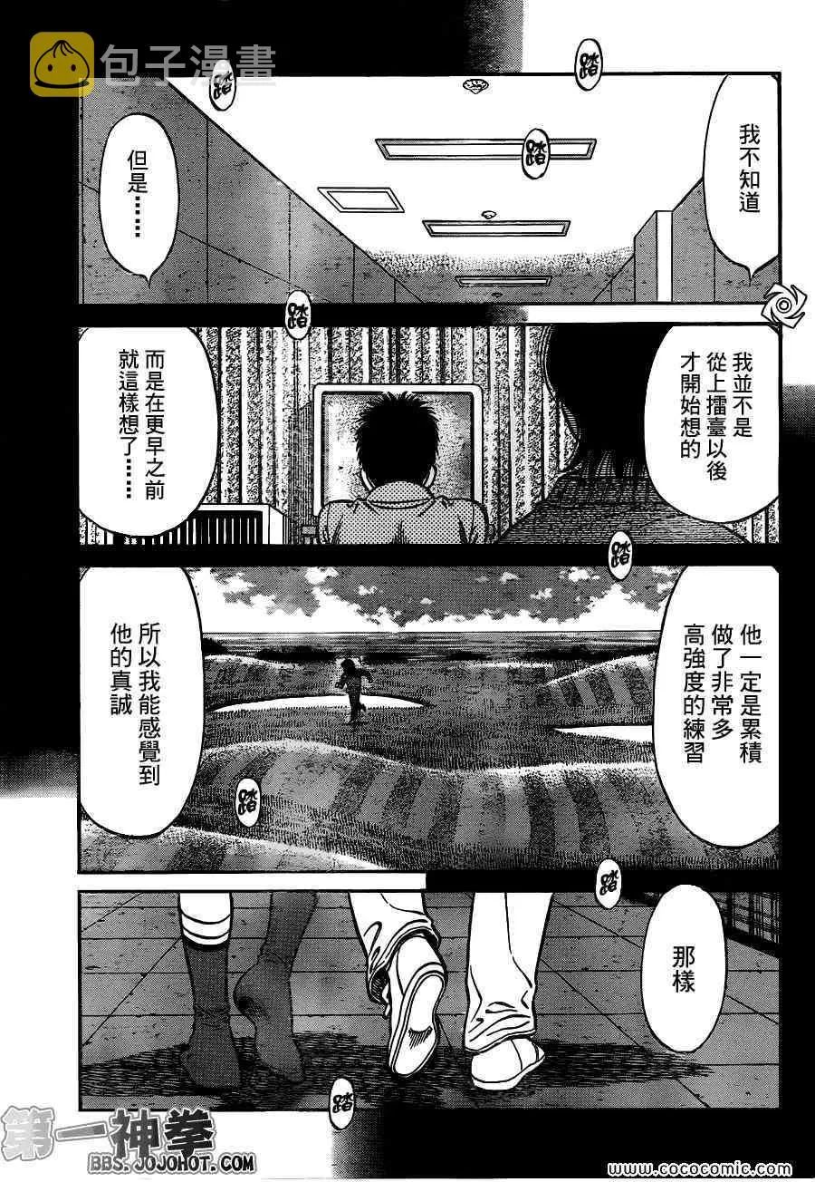 第941话 第13页