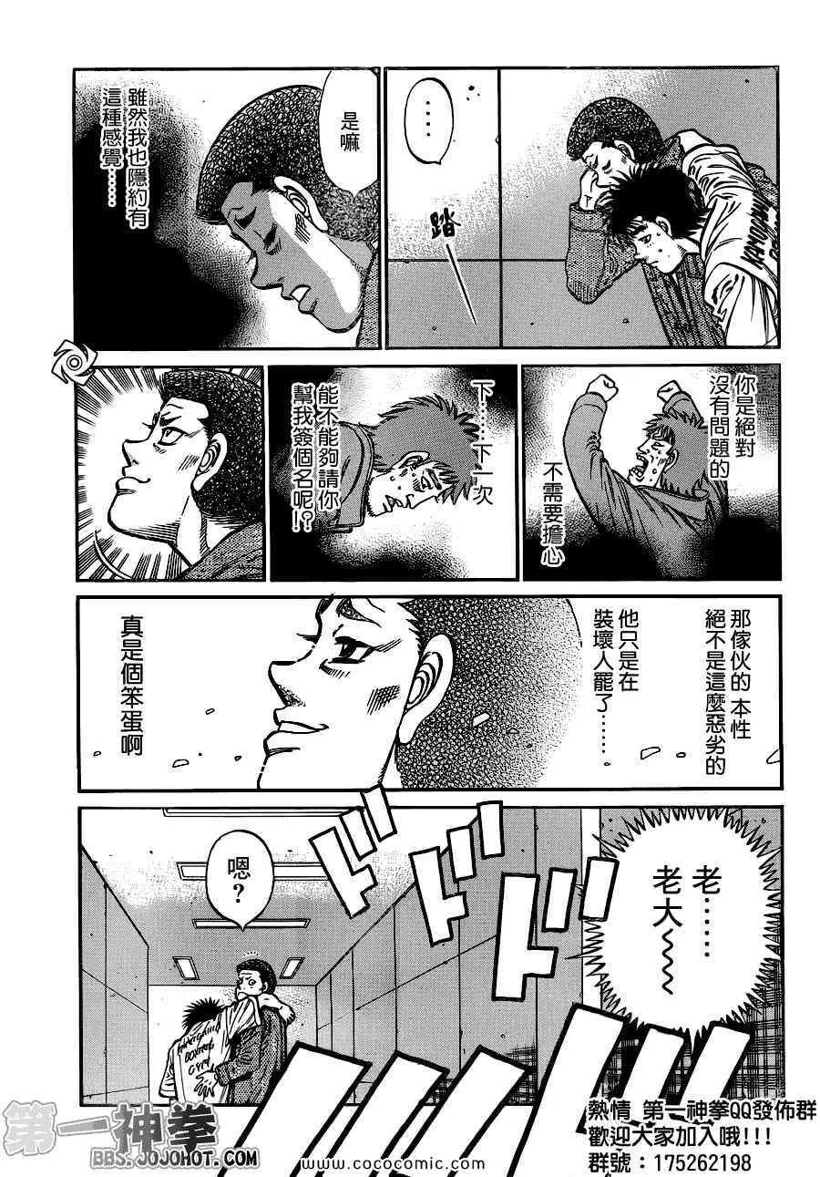 第941话 第15页