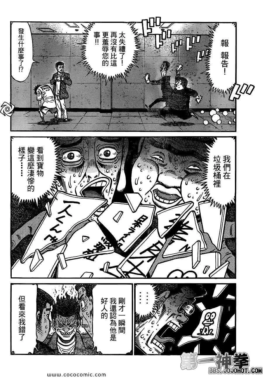 第941话 第16页