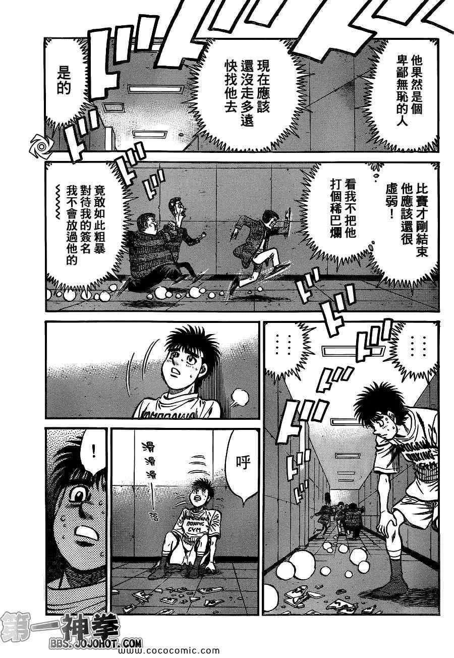 第941话 第17页