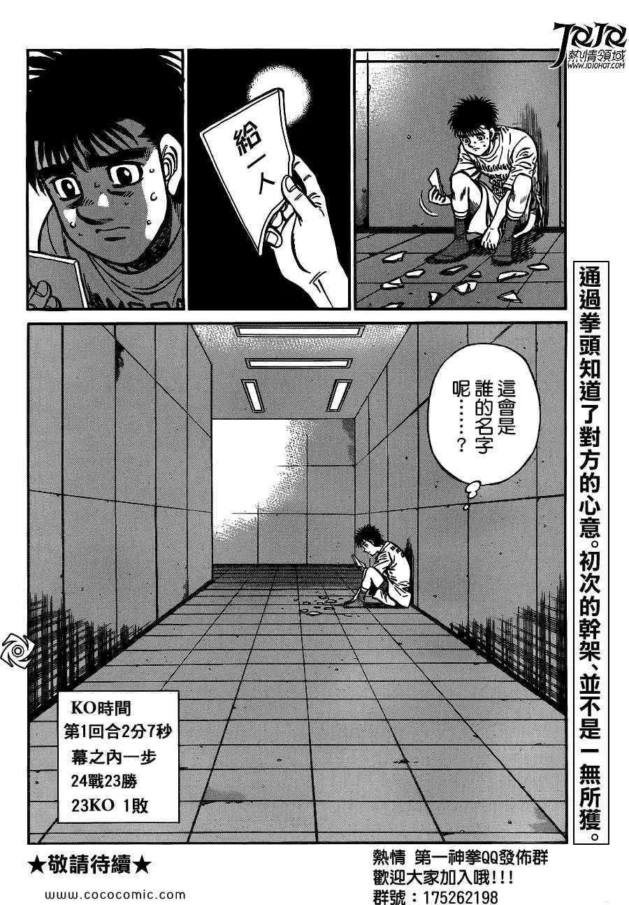 第941话 第18页