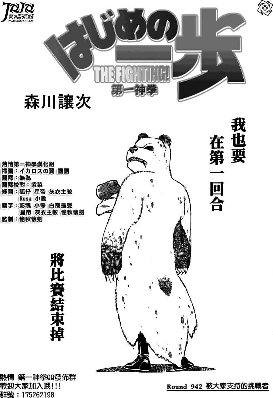 第942话 第1页