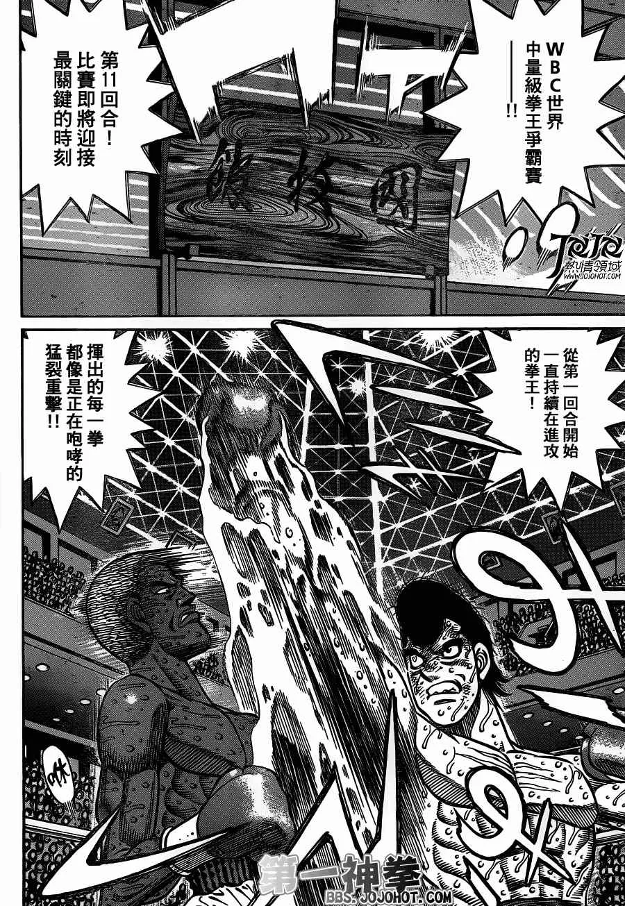 第942话 第2页