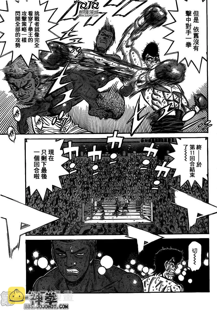 第942话 第3页