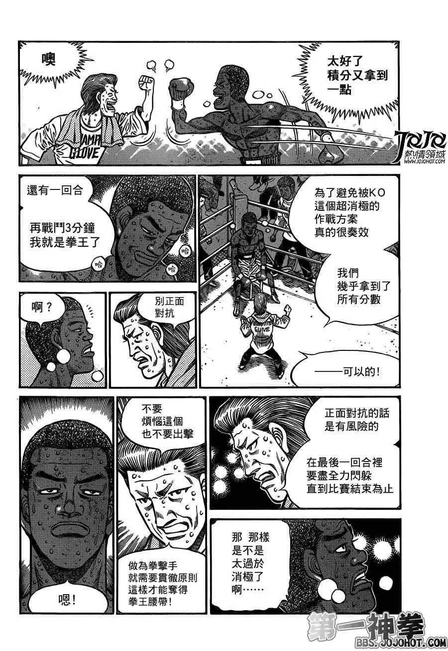 第942话 第4页