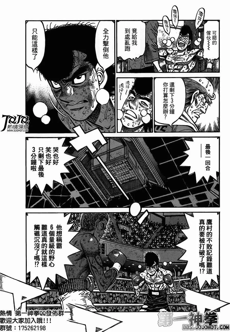 第942话 第5页
