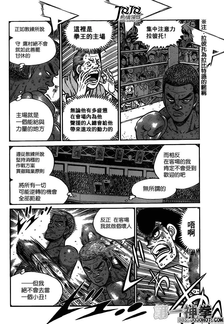 第942话 第6页