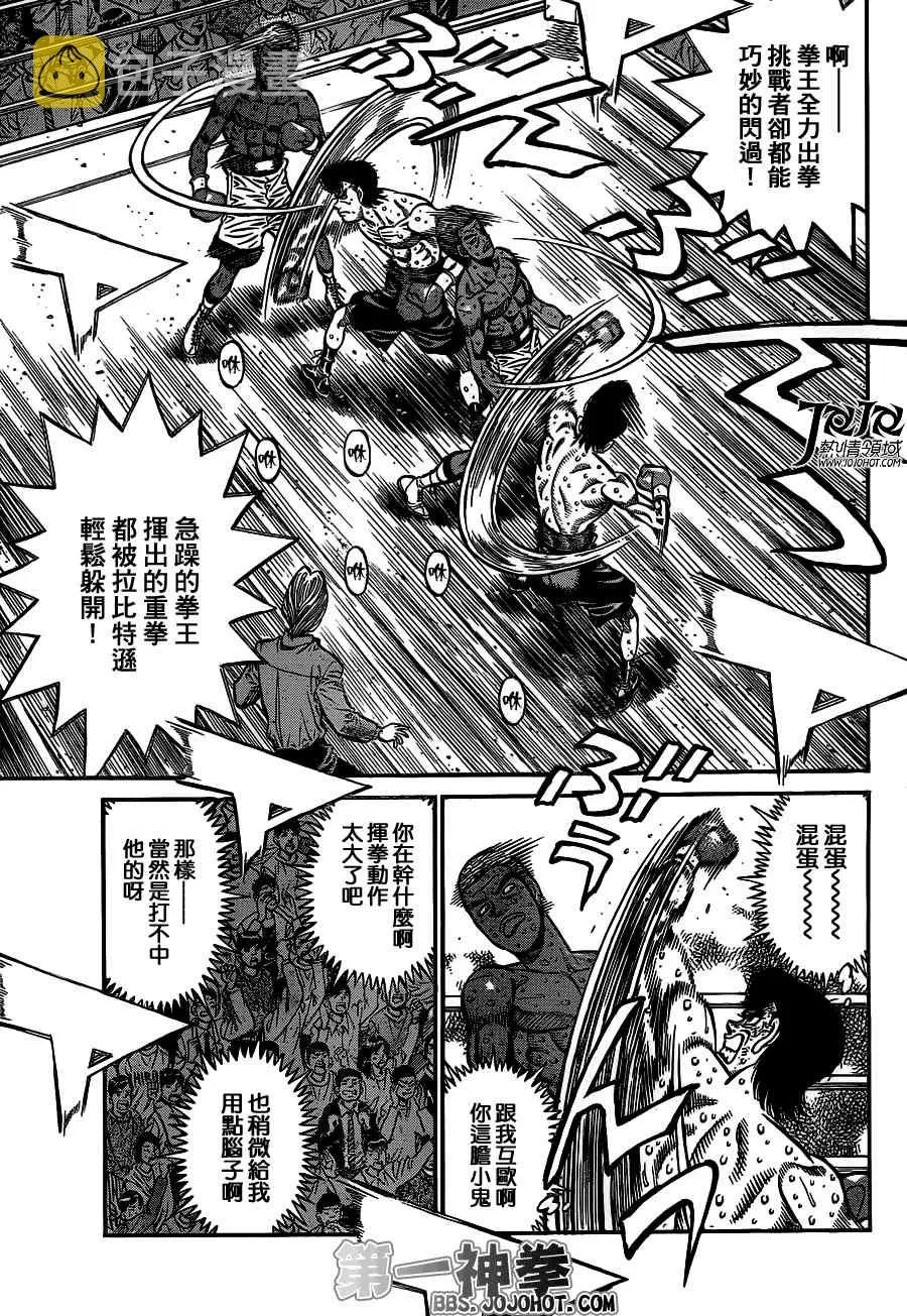第942话 第7页