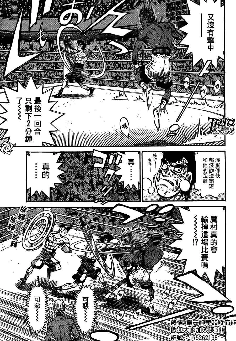 第942话 第9页