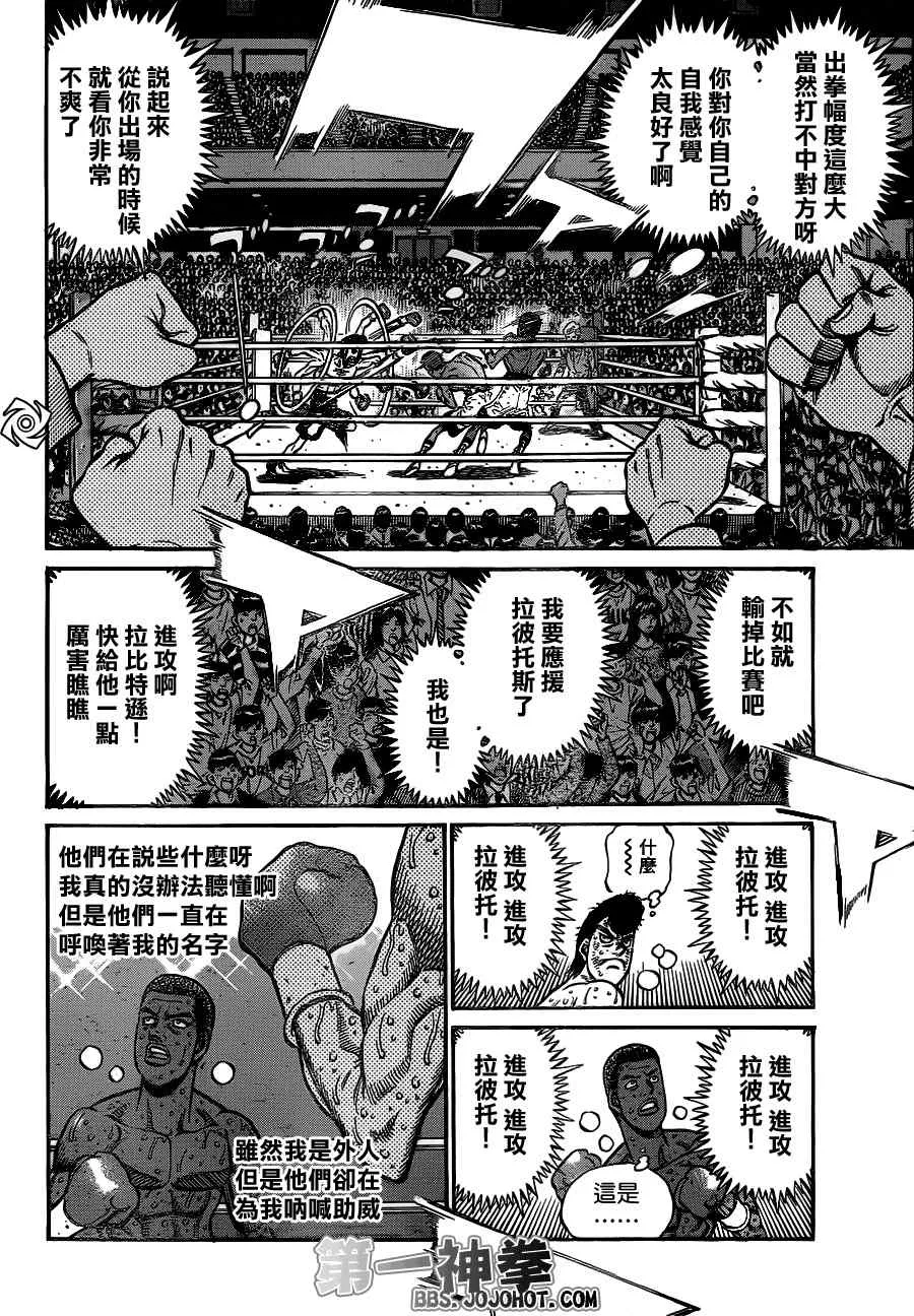 第942话 第10页