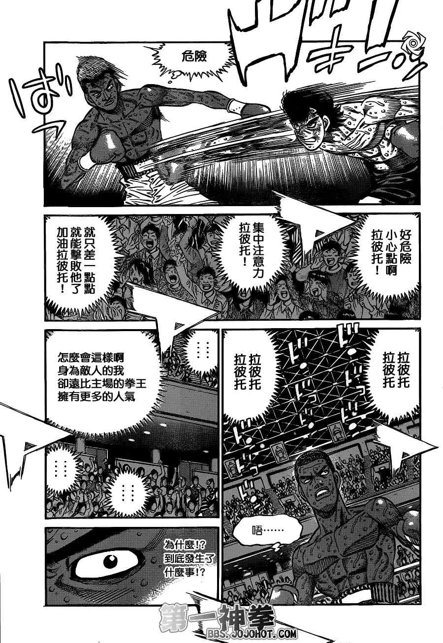 第942话 第11页
