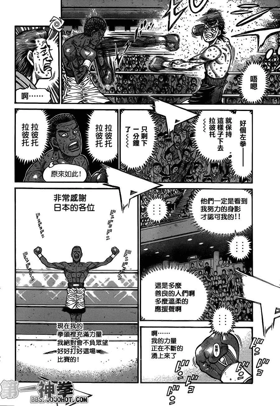 第942话 第12页