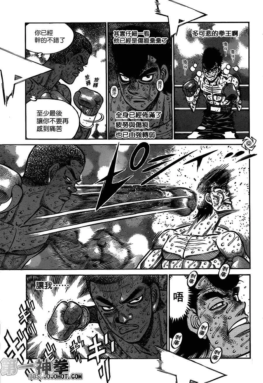 第942话 第13页