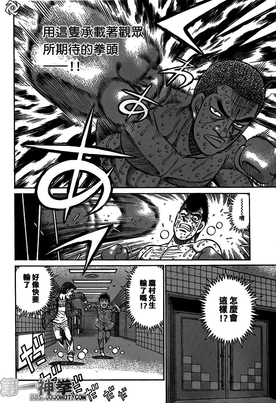 第942话 第14页