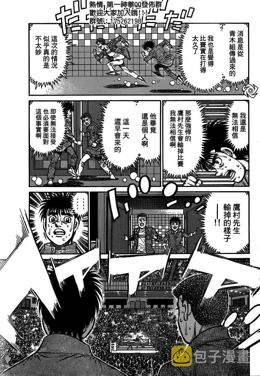 第942话 第15页