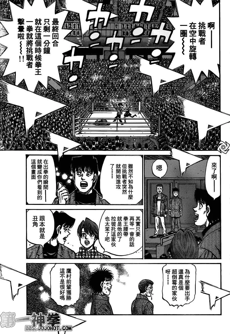 第942话 第17页