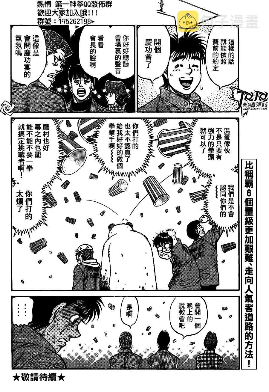 第942话 第18页