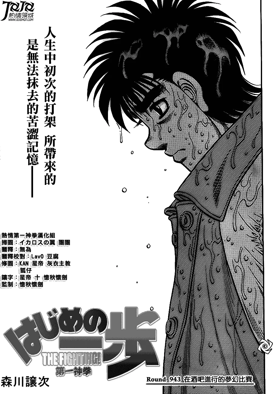 第943话 第1页