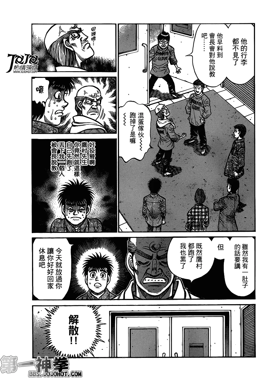 第943话 第3页