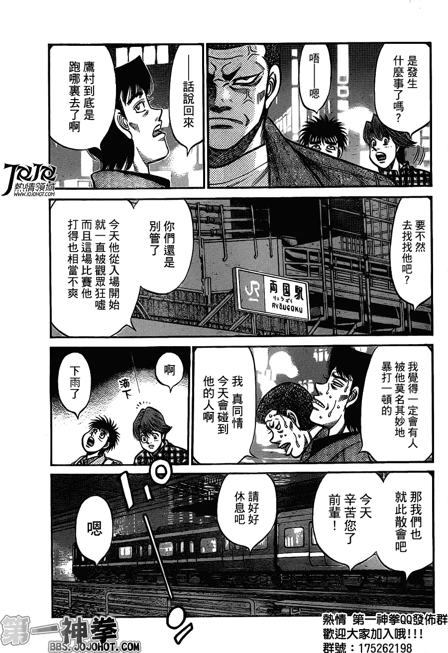 第943话 第5页