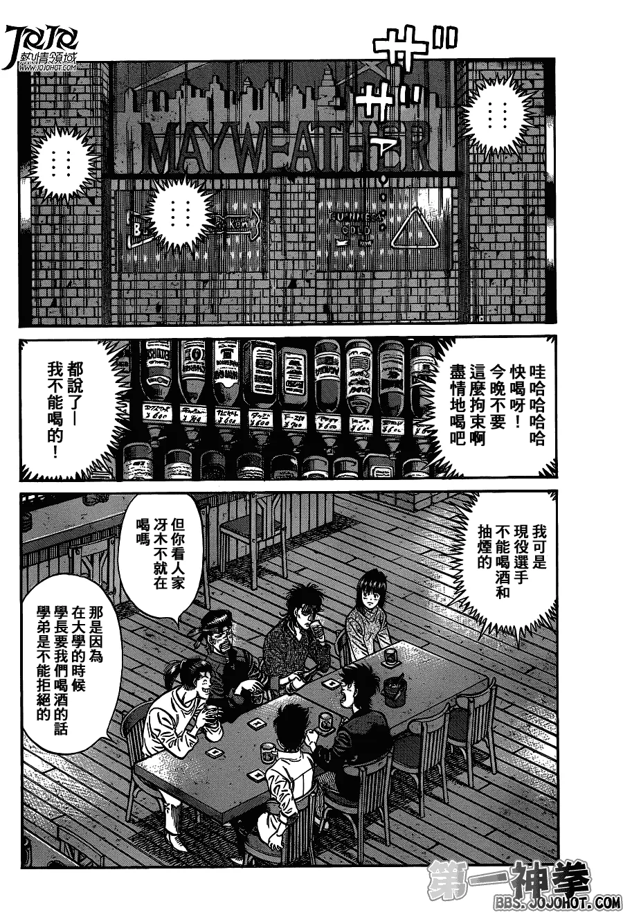 第943话 第6页