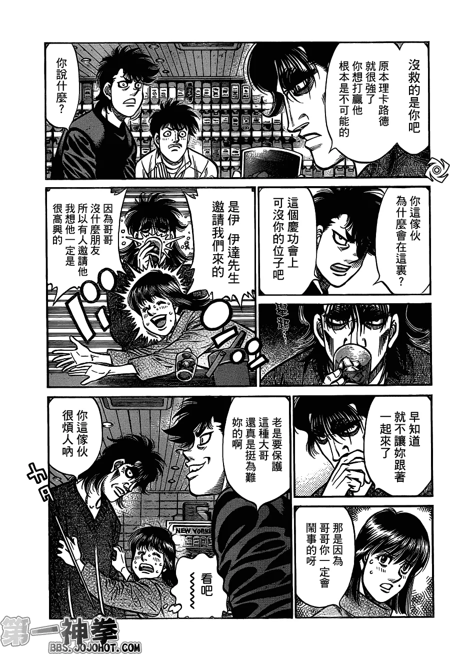 第943话 第9页
