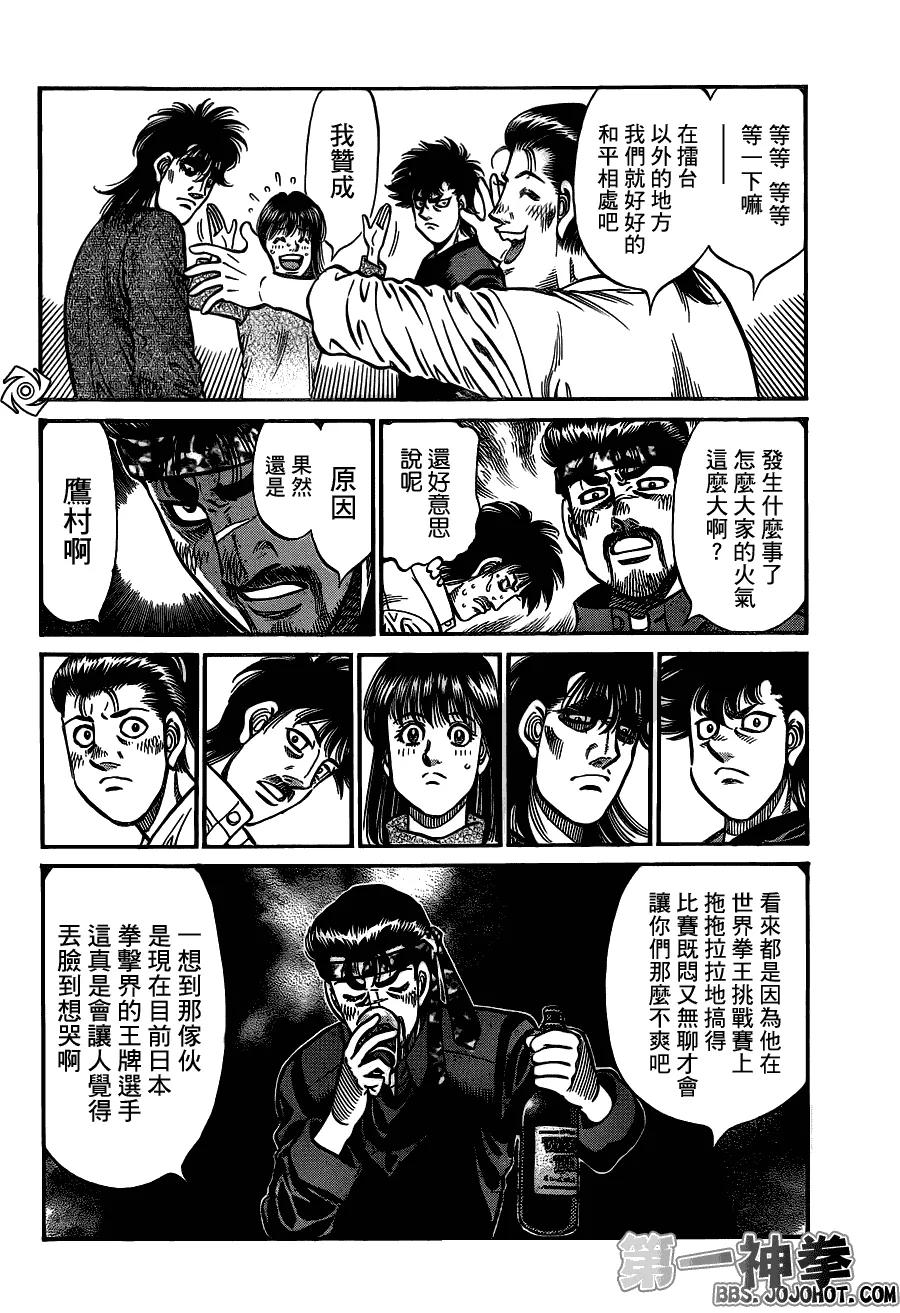 第943话 第10页