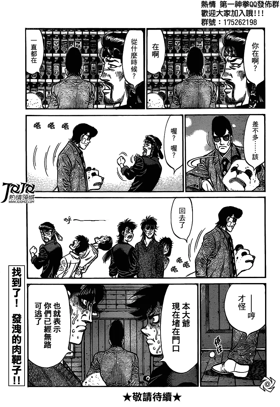 第943话 第13页