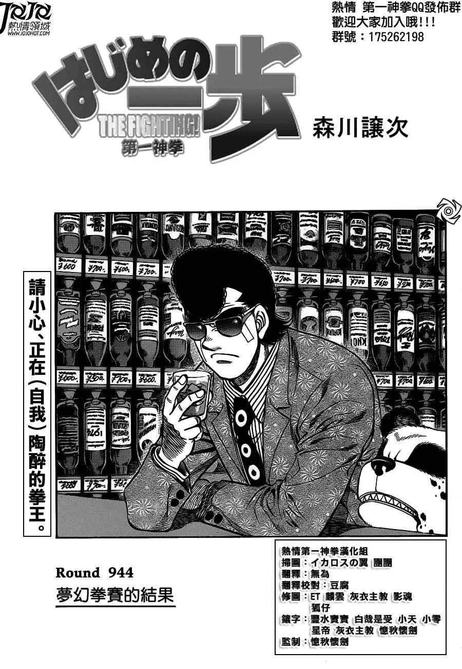 第944话 第1页