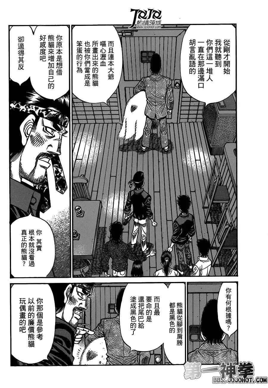 第944话 第2页