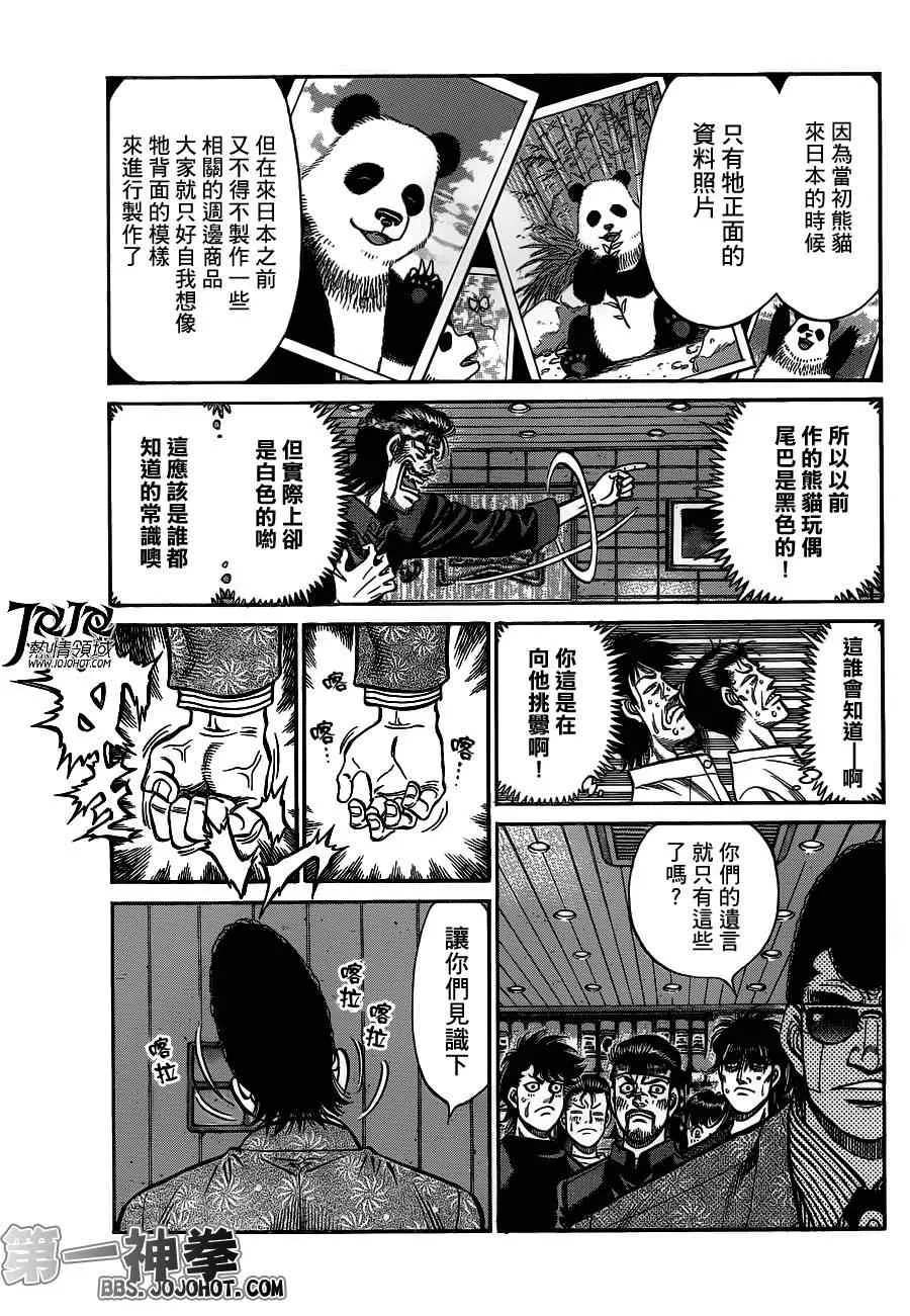 第944话 第3页
