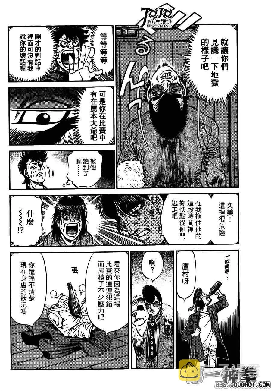 第944话 第4页