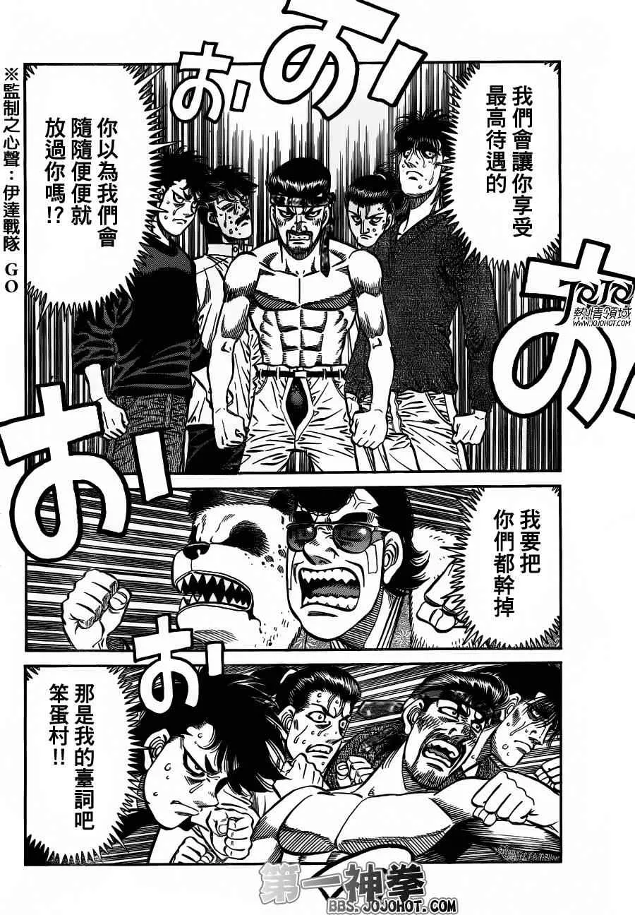 第944话 第6页