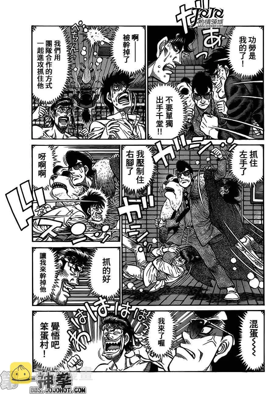 第944话 第7页