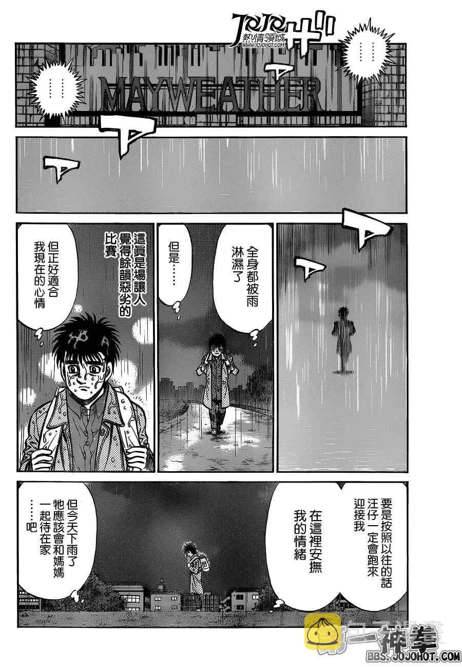 第944话 第8页