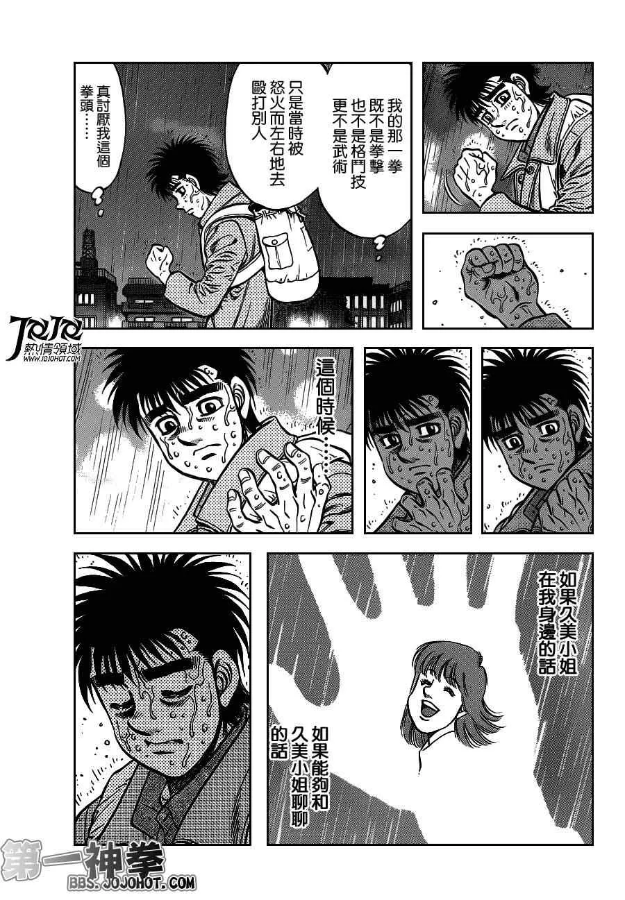 第944话 第9页