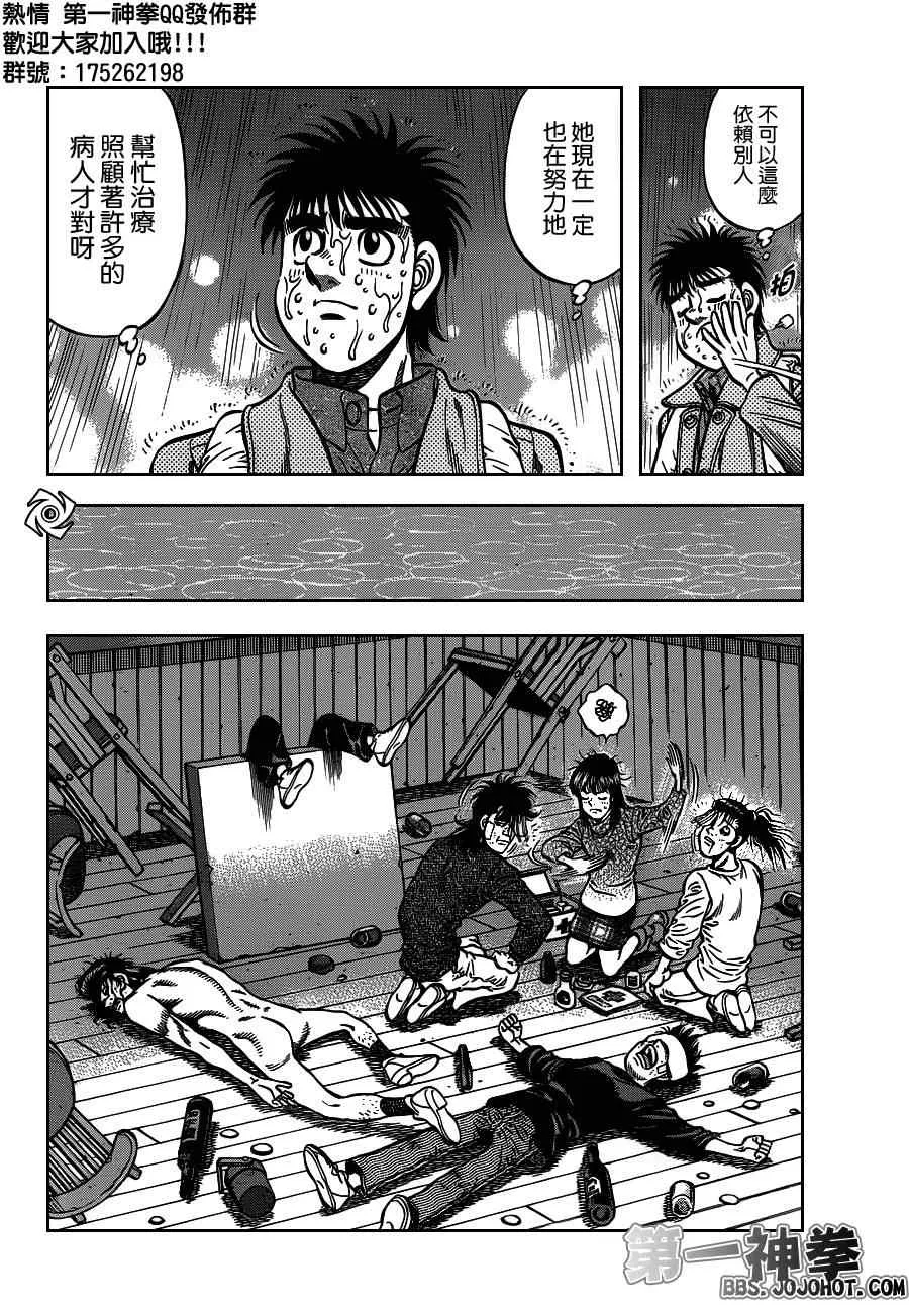 第944话 第10页