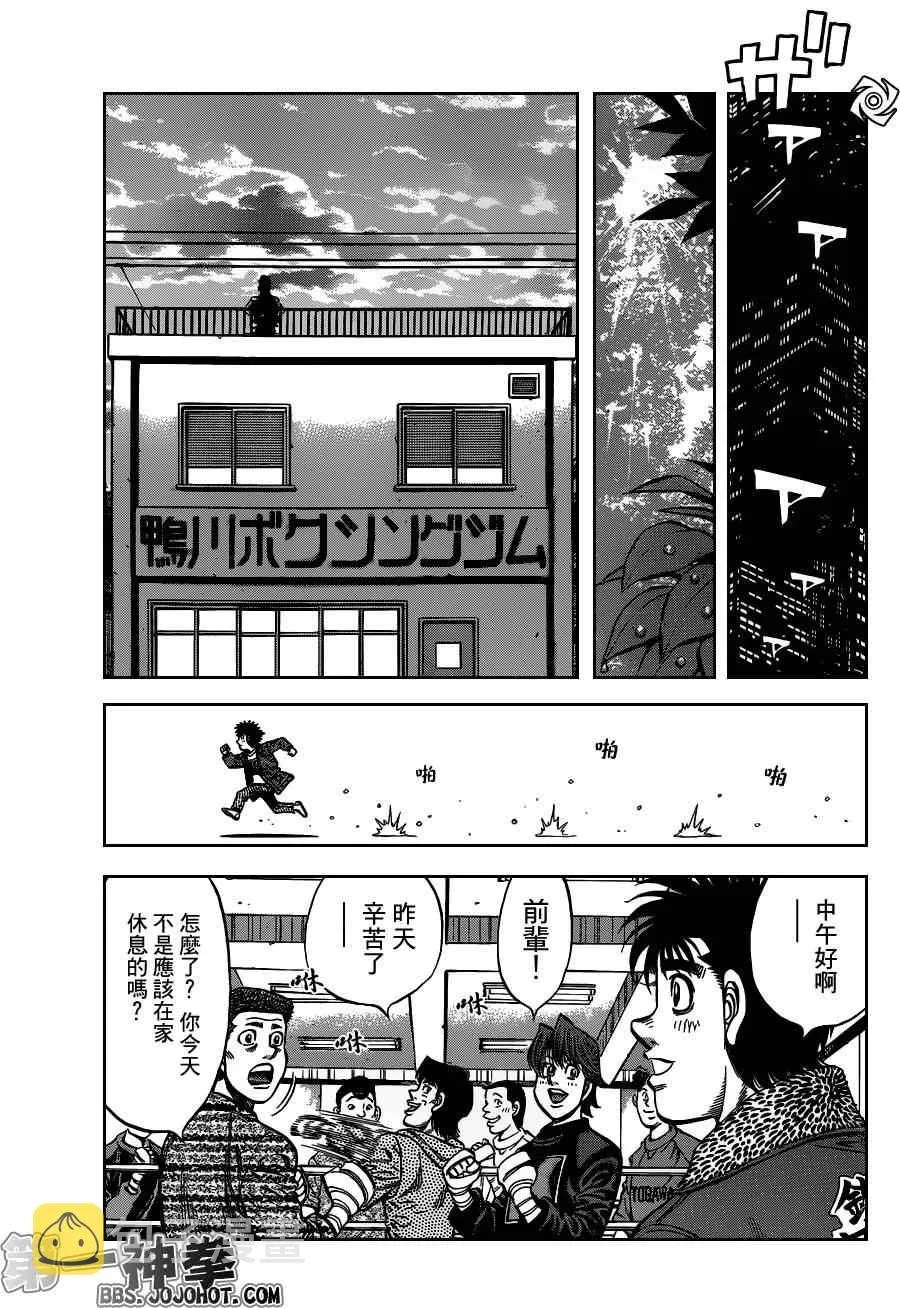 第944话 第11页