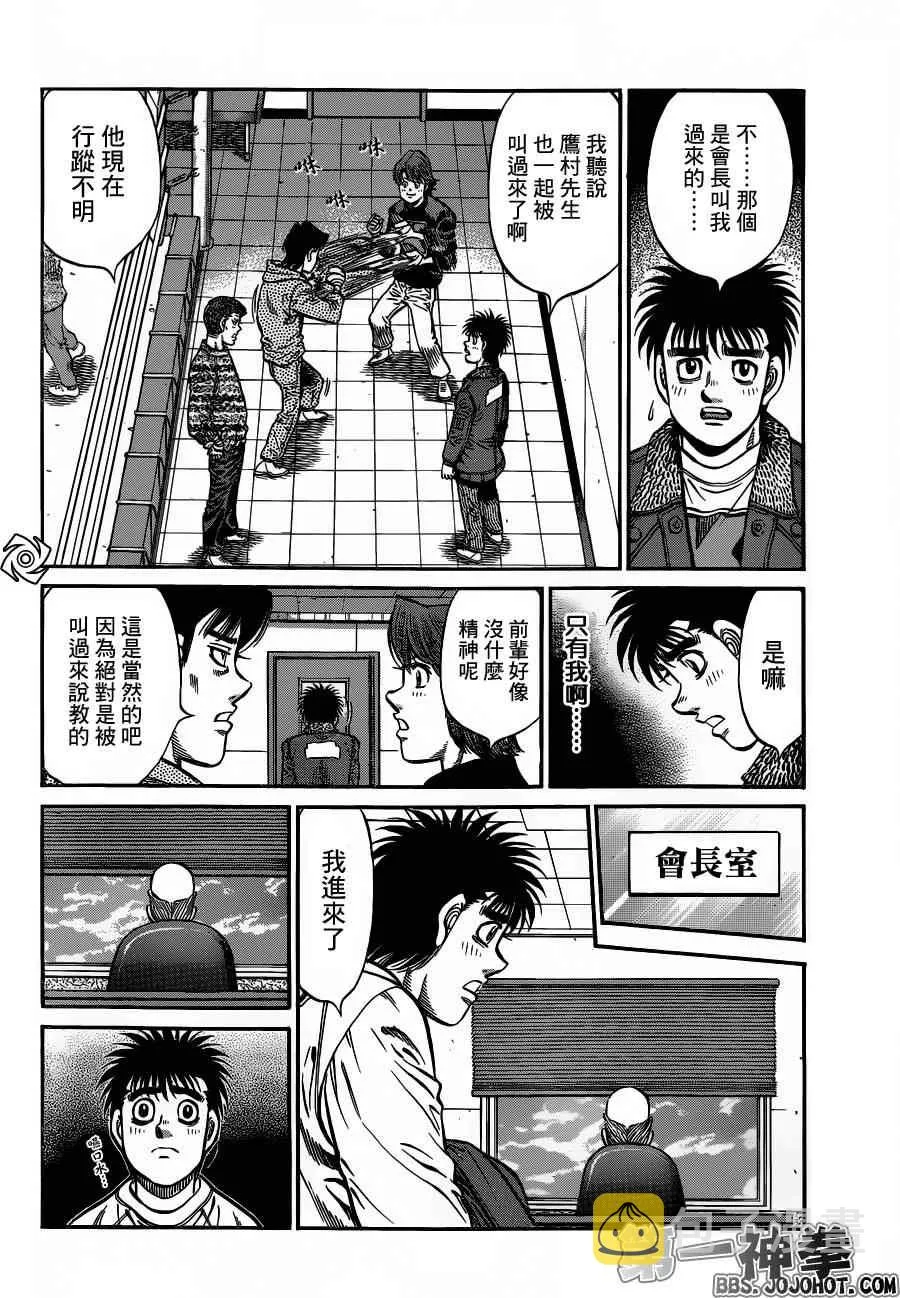 第944话 第12页