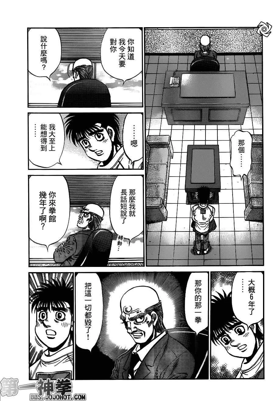 第944话 第13页