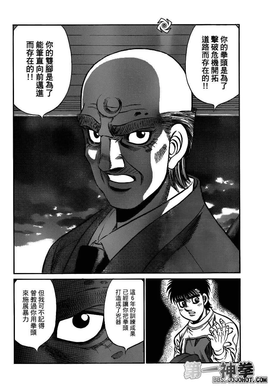 第944话 第14页