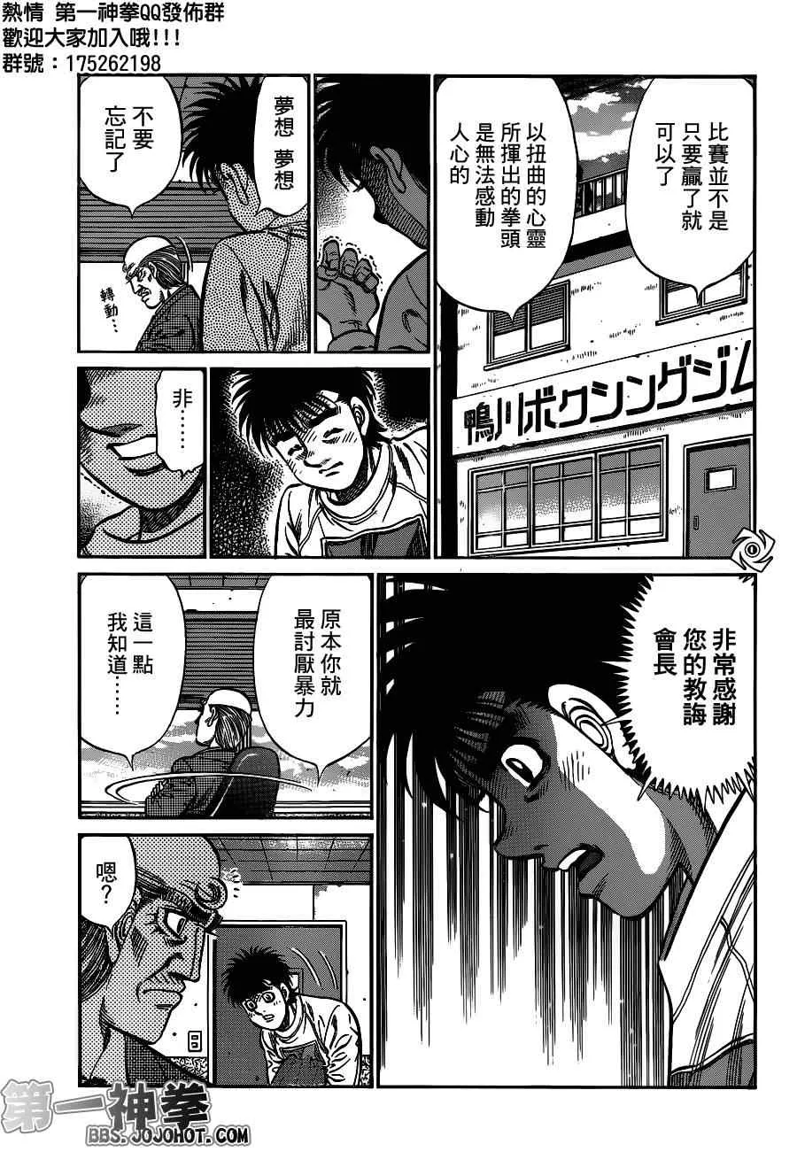第944话 第15页