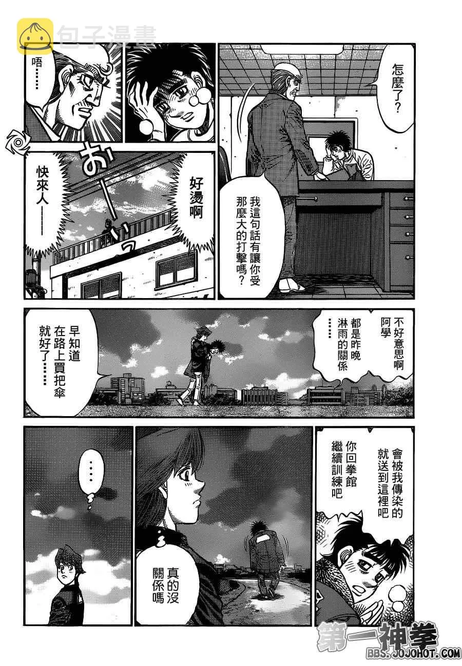第944话 第16页