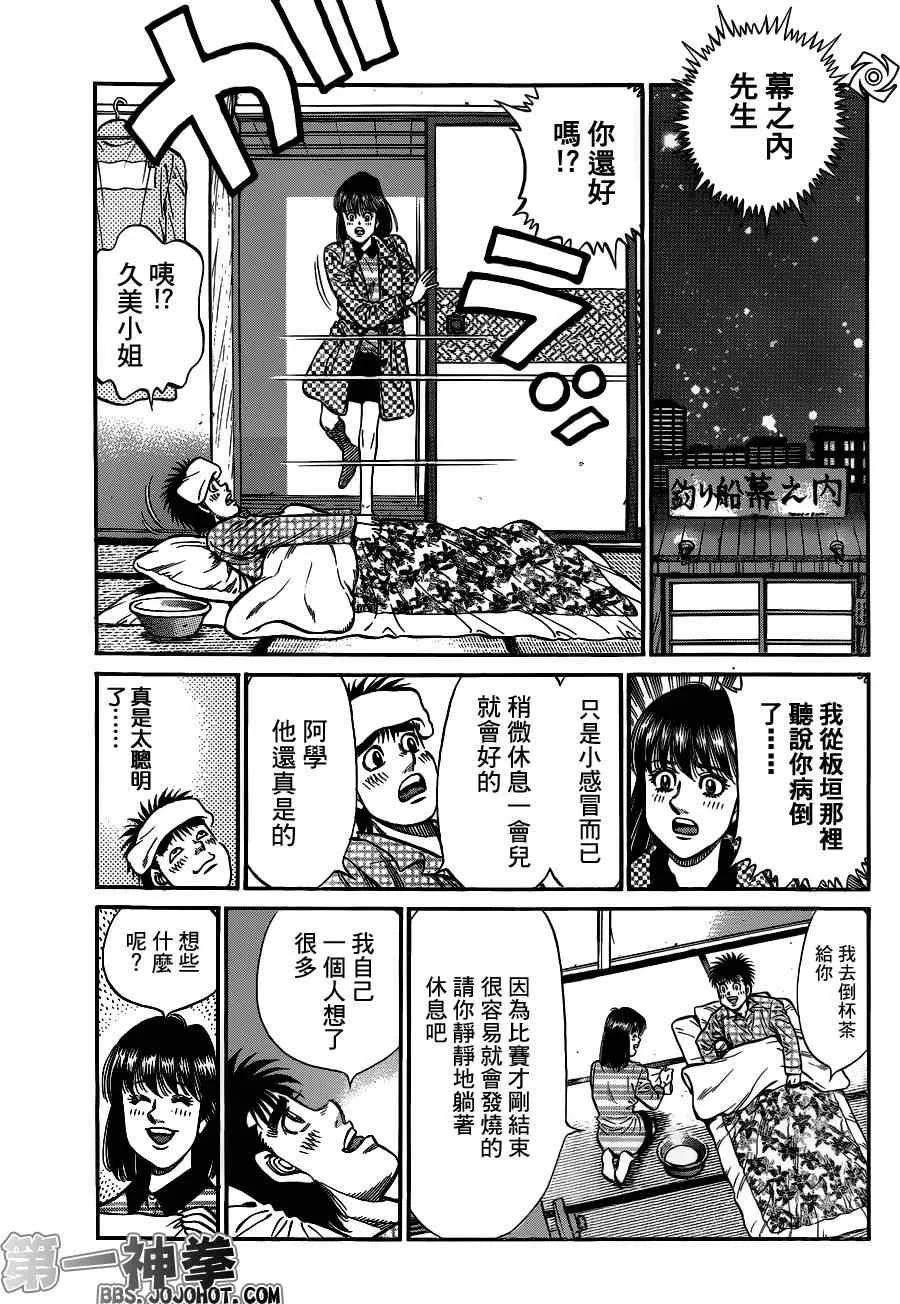 第944话 第17页