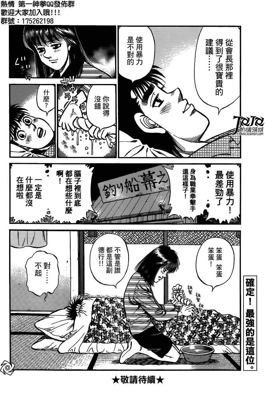 第944话 第18页